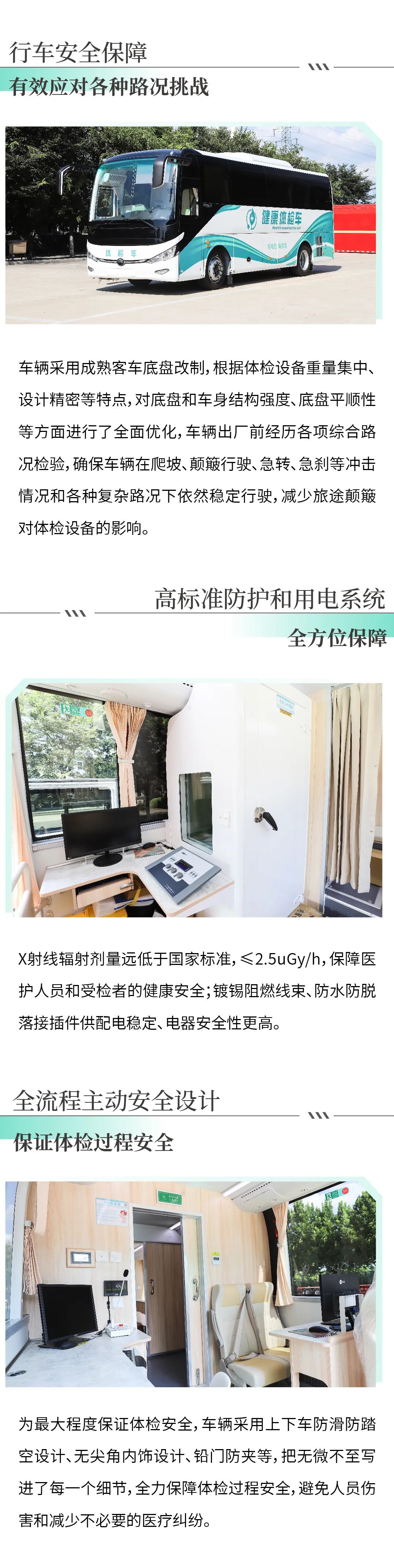 壹定发9米纯电体检车|构建全场景移动体检解决方案