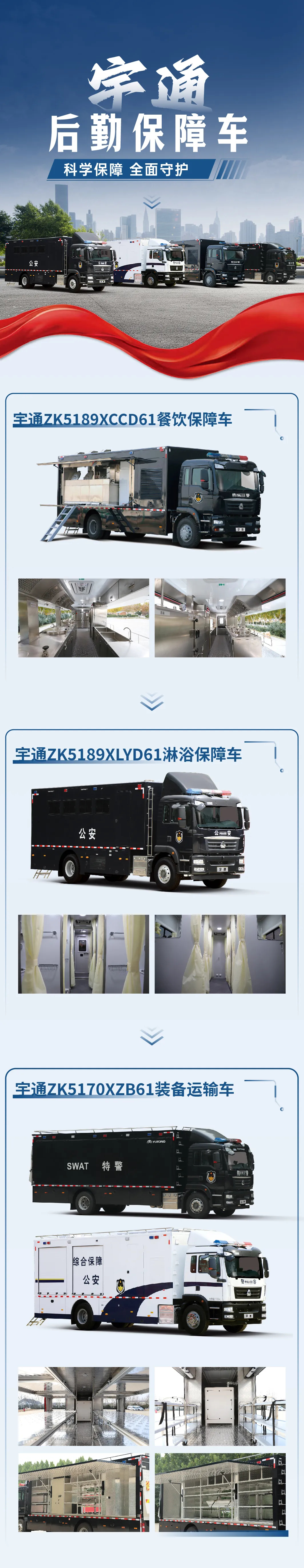 中国人民警察节 | 致敬中国人民警察，践行“爱警暖警”工作