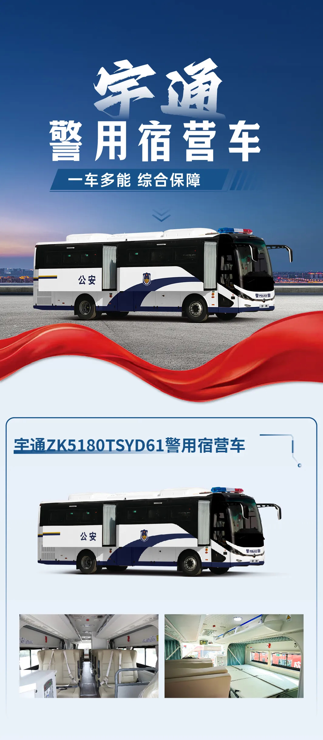 中国人民警察节 | 致敬中国人民警察，践行“爱警暖警”工作