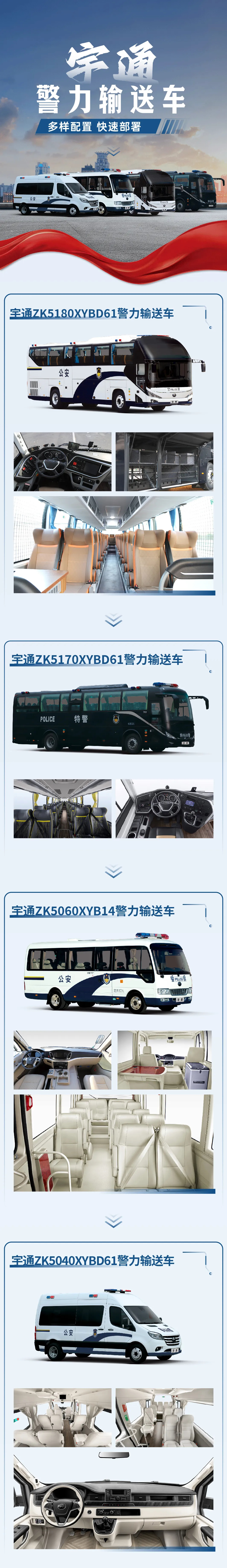 中国人民警察节 | 致敬中国人民警察，践行“爱警暖警”工作