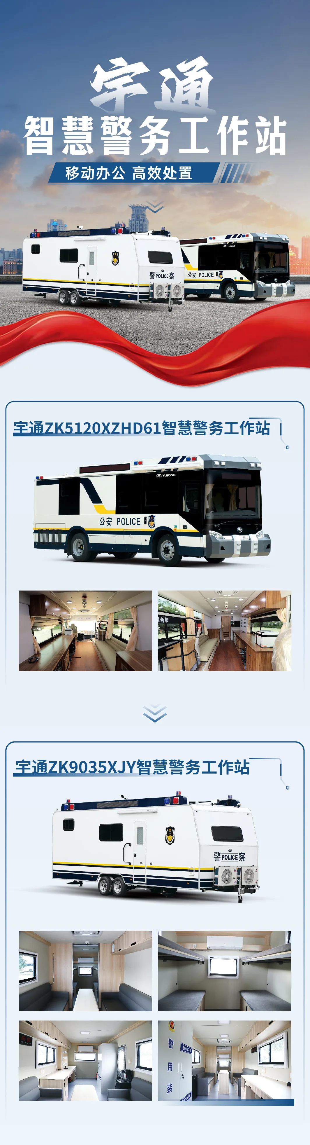 中国人民警察节 | 致敬中国人民警察，践行“爱警暖警”工作