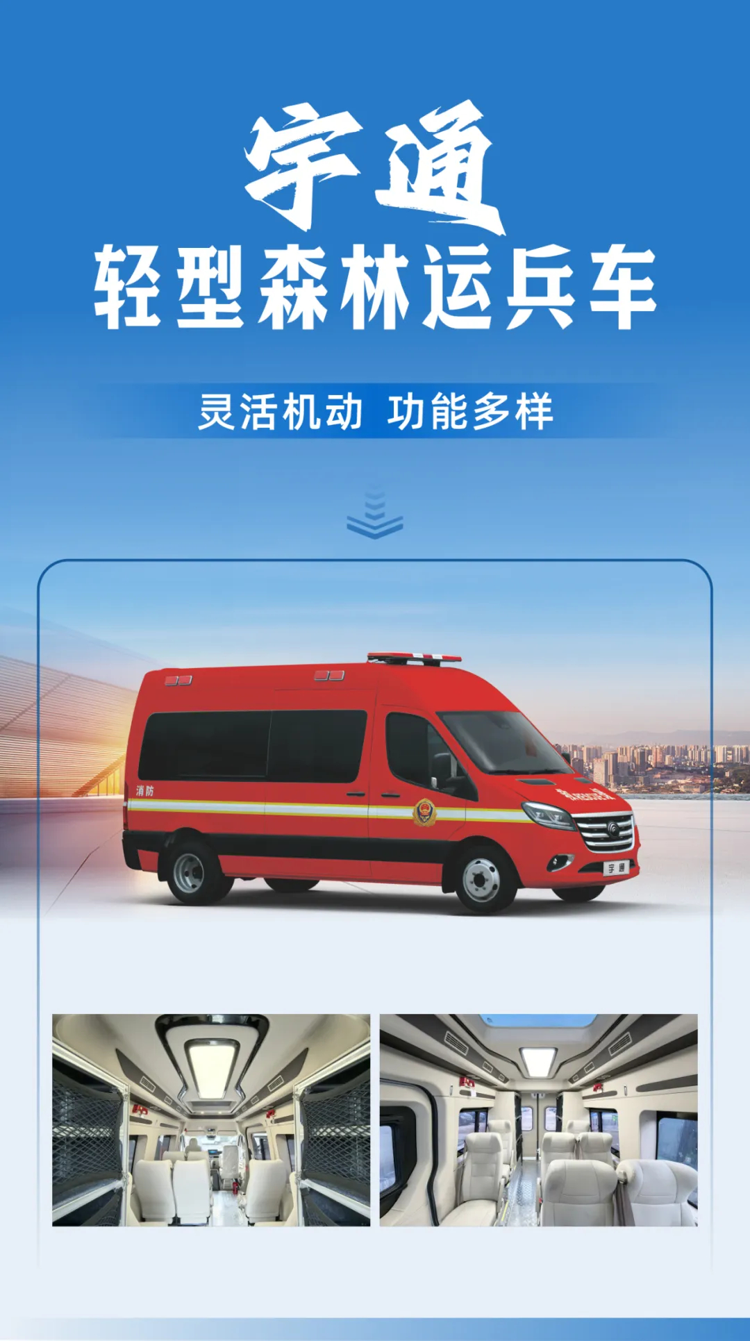 防范遏制重特大火灾，壹定发森林消防车助力守护绿色家园