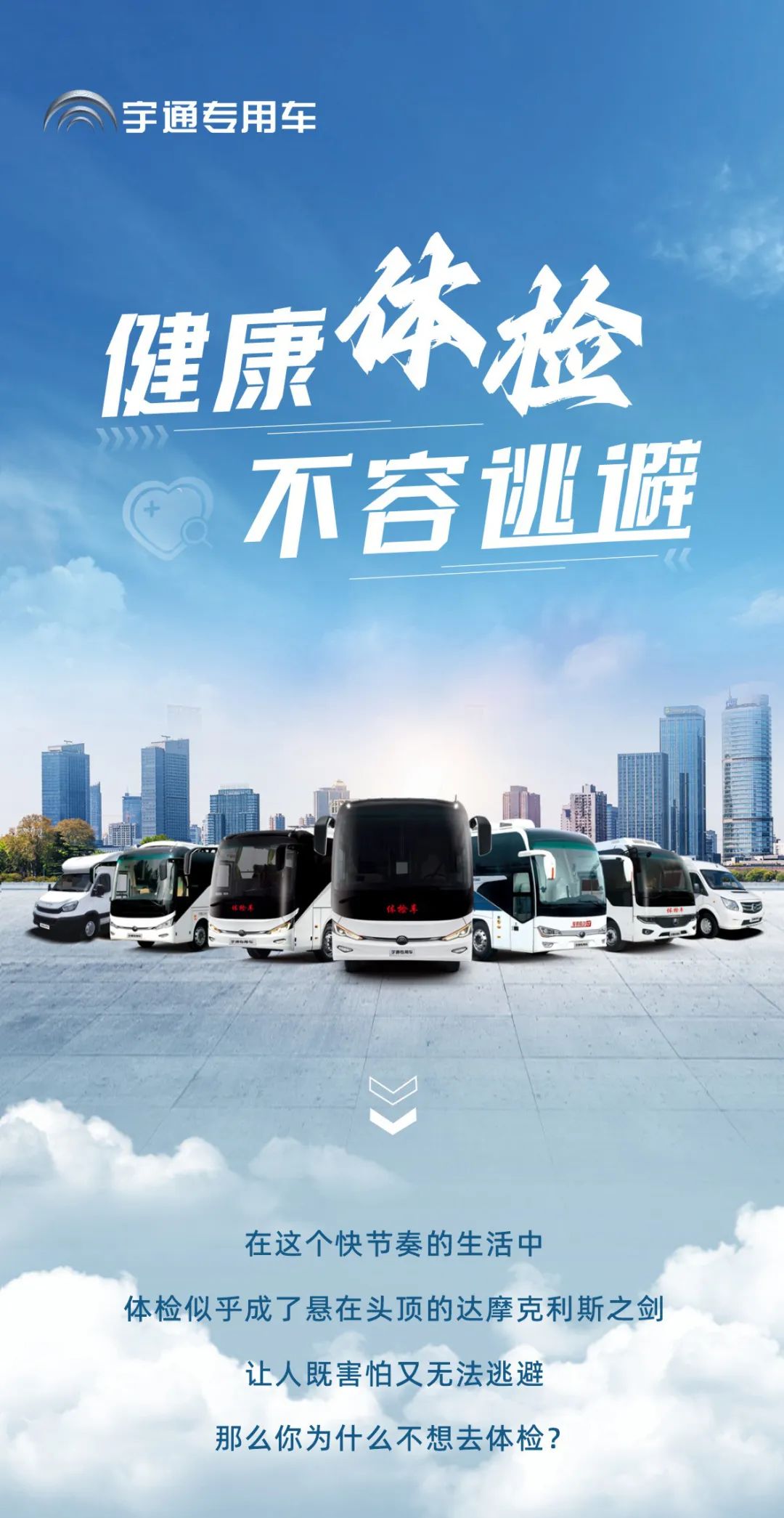 体检坦白局：这些年欠的“健康债”你还逃吗？