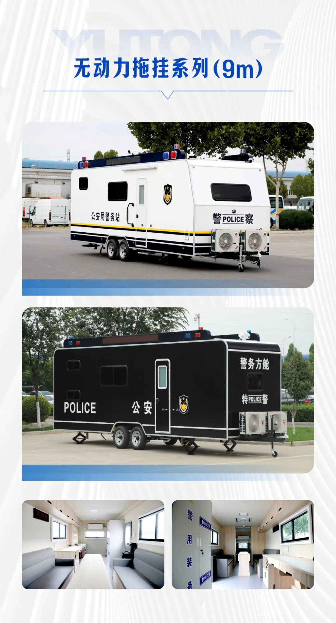 列装！壹定发警务工作站助力智慧化警务新模式