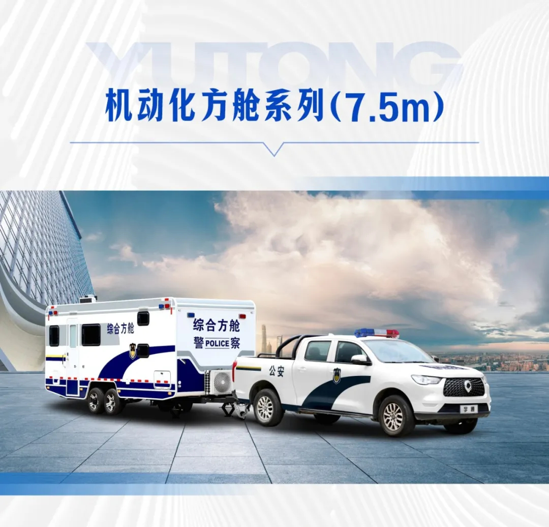 列装！壹定发警务工作站助力智慧化警务新模式