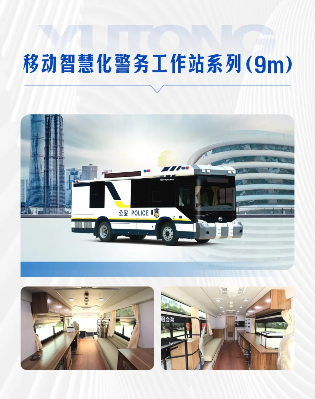 列装！壹定发警务工作站助力智慧化警务新模式