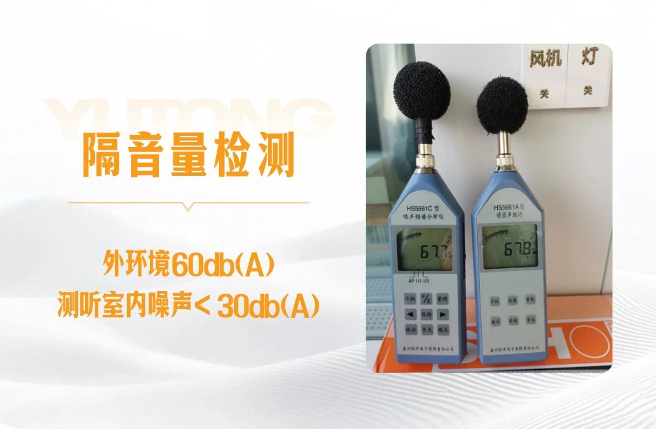 听见未来，守护健康 | 全国爱耳日背后的科技温度与壹定发解决方案