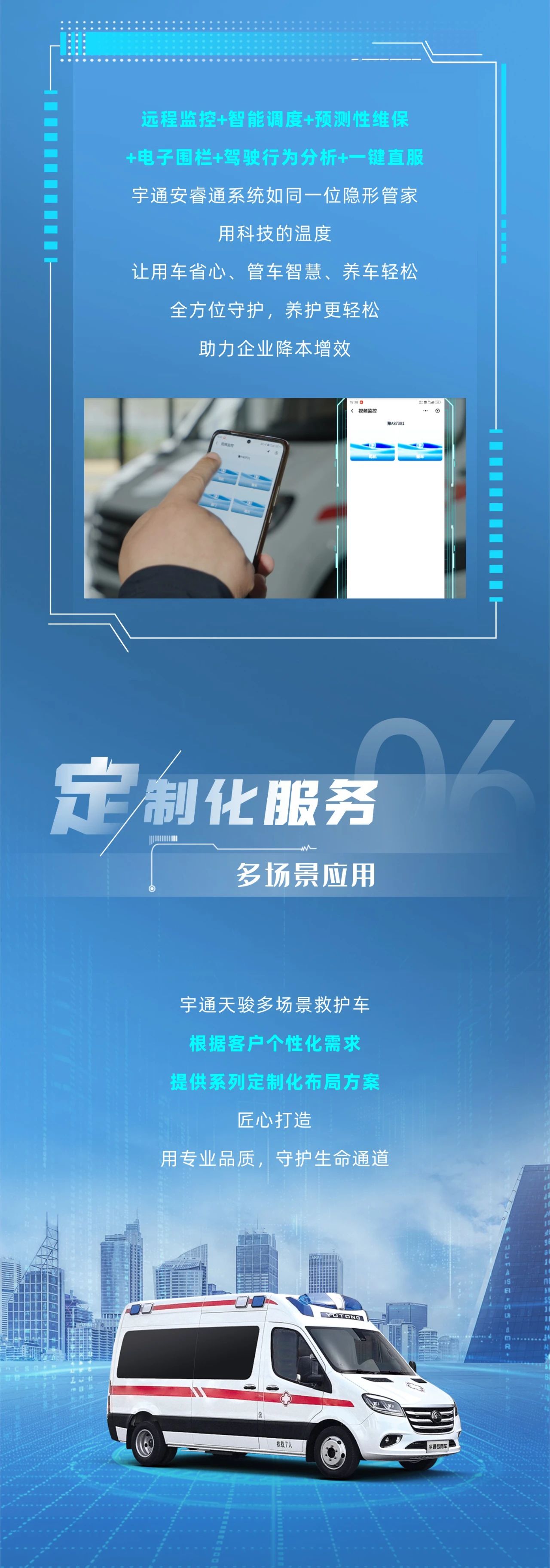 壹定发轻客天骏V6多场景救护车：创新升级，运营无忧，专业与关怀的完美融合！