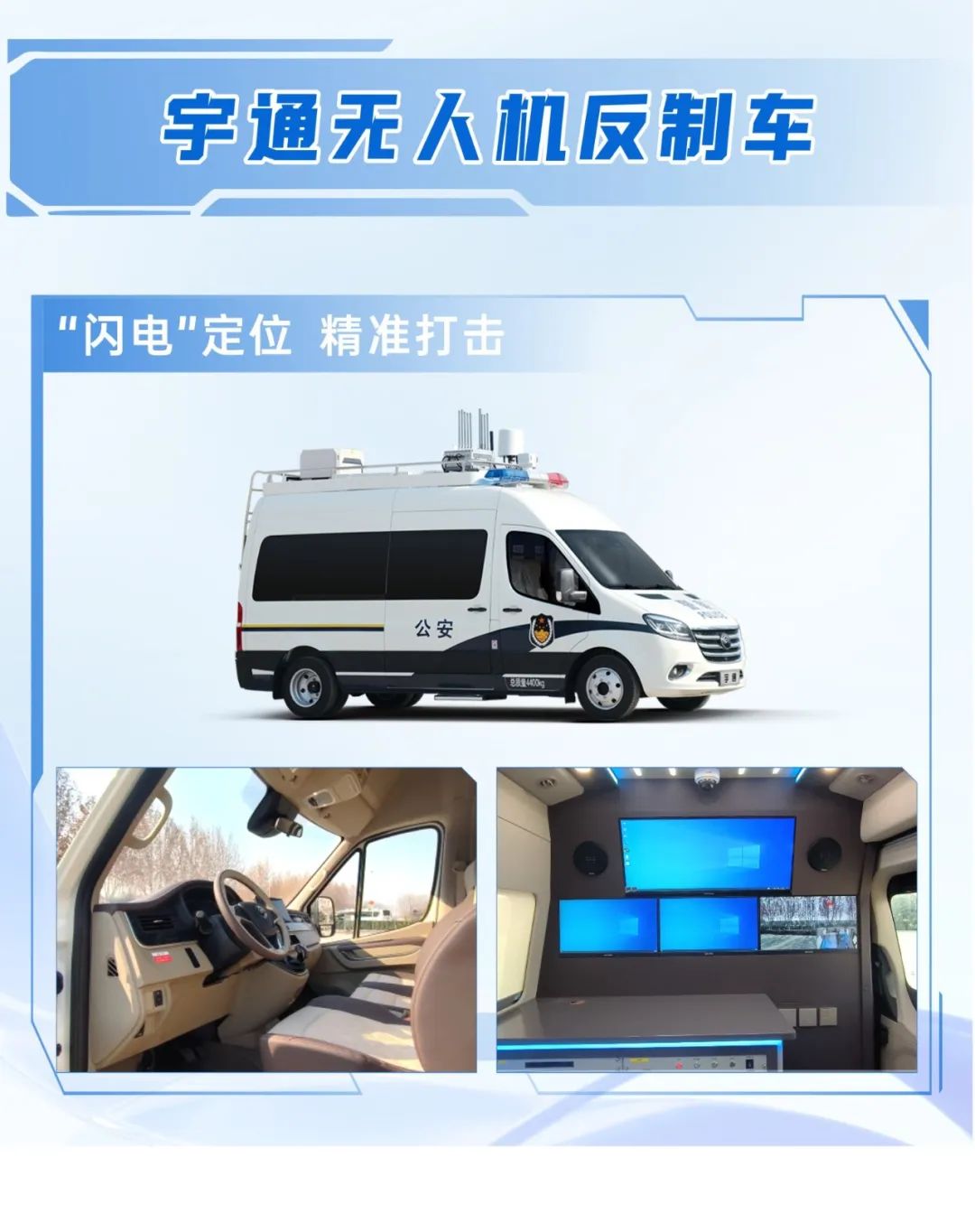 科技赋能 实力领航！壹定发警用特种车亮相第12届中国国际警用装备博览会