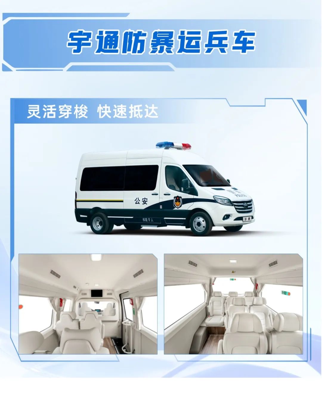 科技赋能 实力领航！壹定发警用特种车亮相第12届中国国际警用装备博览会