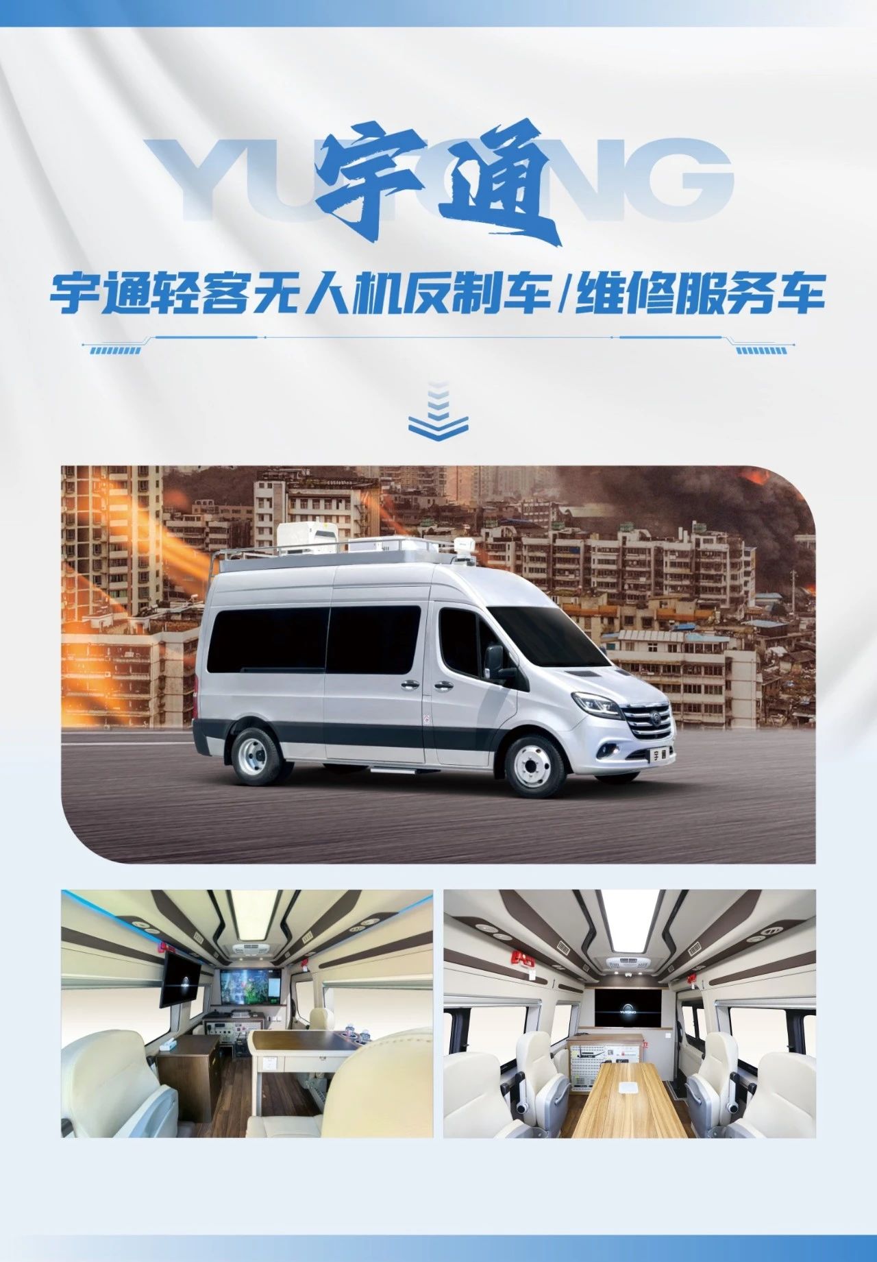 低空腾飞 安全护航｜壹定发无人机系列装备亮相2025国际低空经济与无人系统博览会