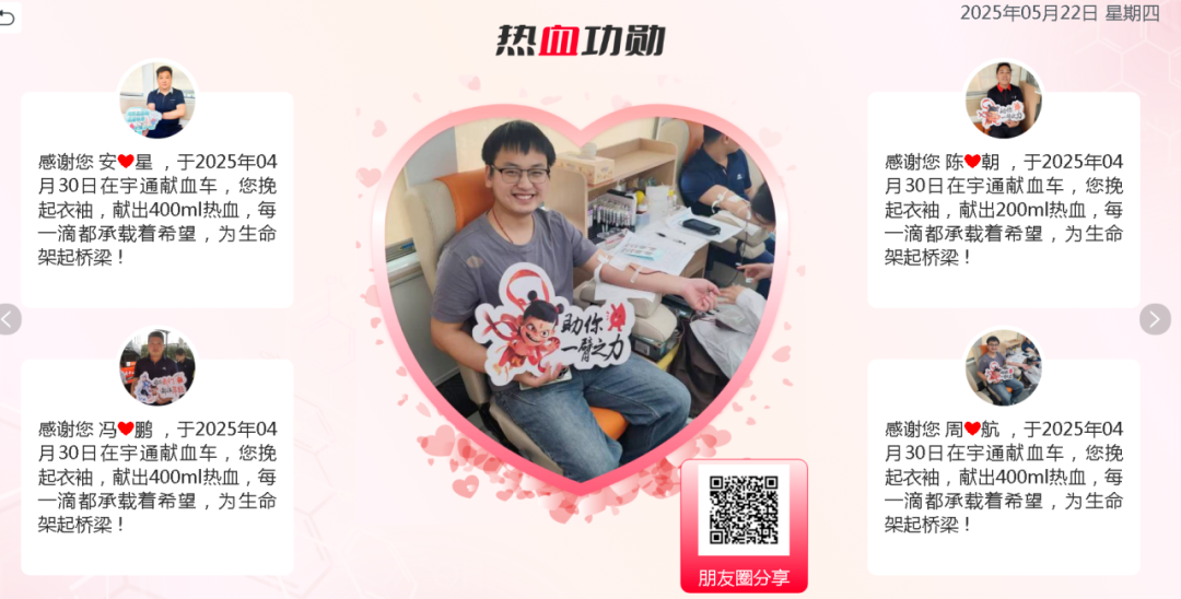 热血启航，智创未来 | 壹定发献血车整体解决方案亮相第八届“全国血站管理大会”