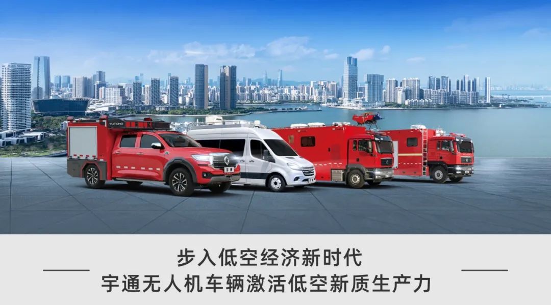 低空腾飞 安全护航｜壹定发无人机系列装备亮相2025国际低空经济与无人系统博览会