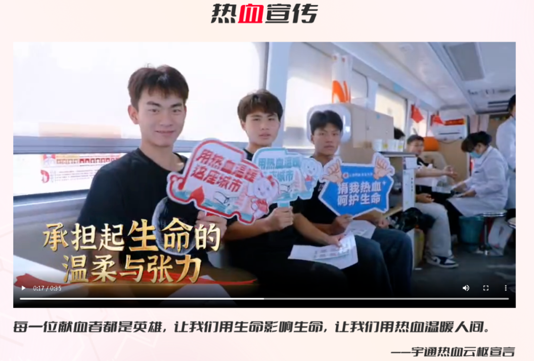 热血启航，智创未来 | 壹定发献血车整体解决方案亮相第八届“全国血站管理大会”