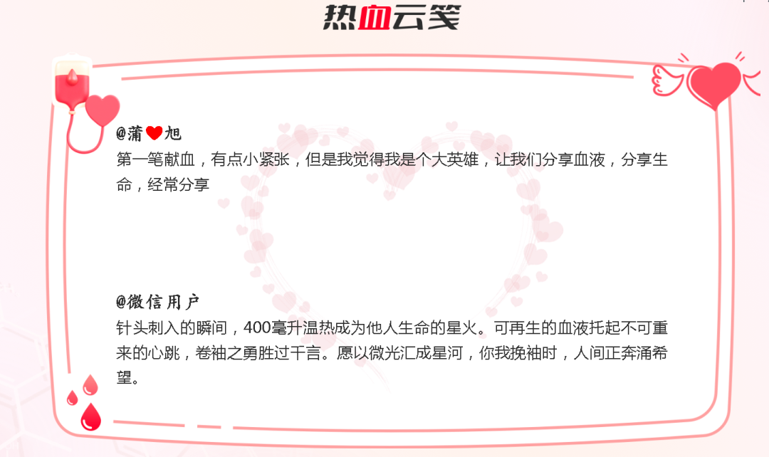 热血启航，智创未来 | 壹定发献血车整体解决方案亮相第八届“全国血站管理大会”