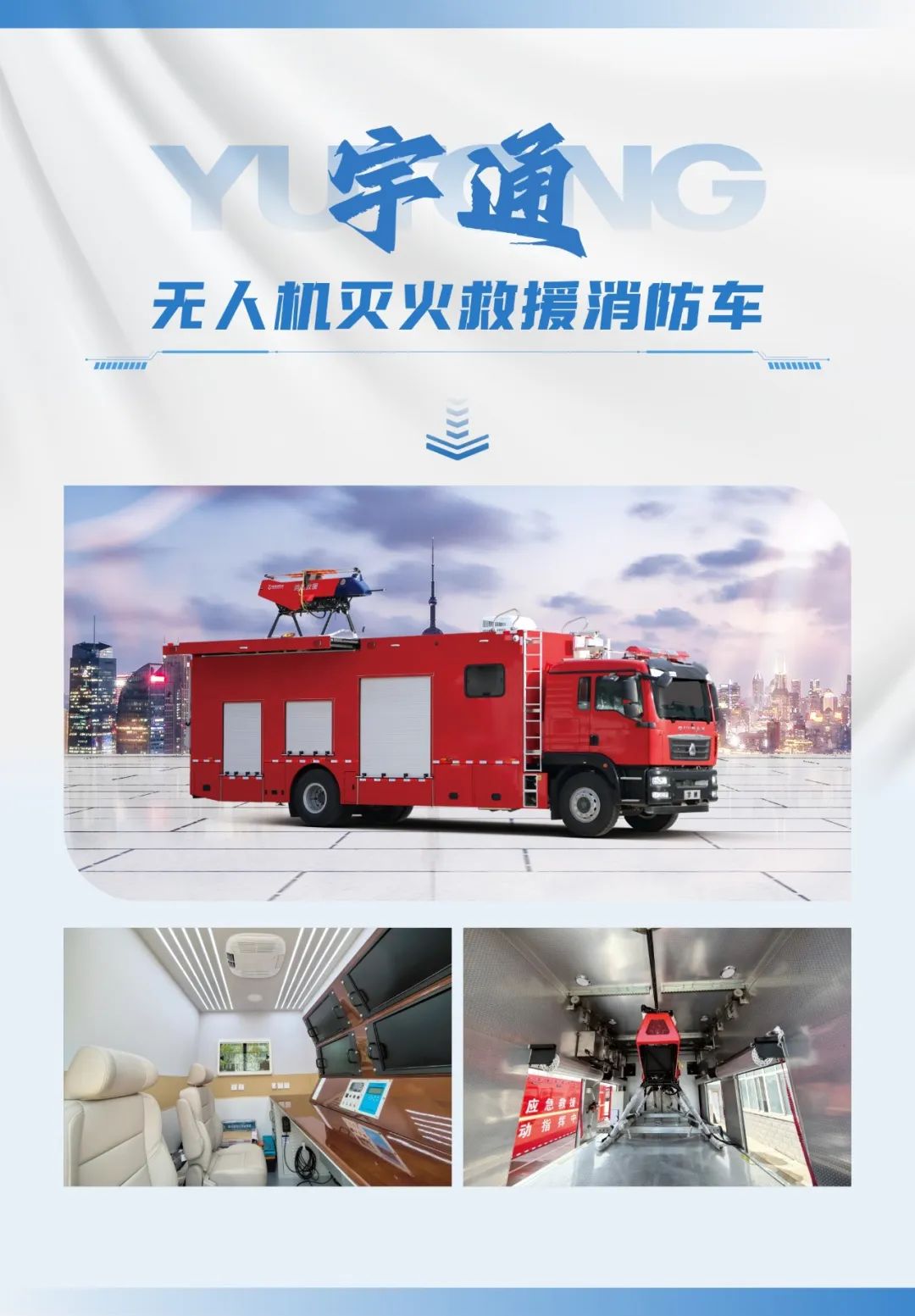 低空腾飞 安全护航｜壹定发无人机系列装备亮相2025国际低空经济与无人系统博览会