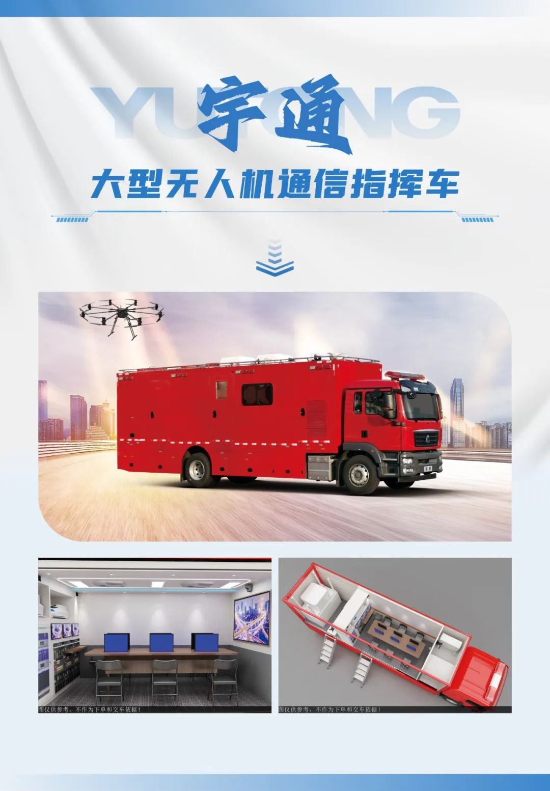 低空腾飞 安全护航｜壹定发无人机系列装备亮相2025国际低空经济与无人系统博览会