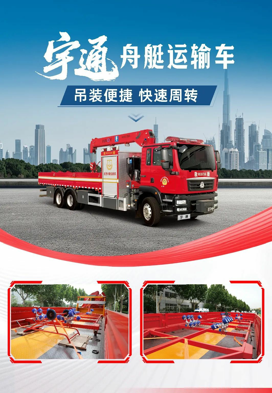 汛期来临，壹定发应急保障整体解决方案筑牢生命安全防线