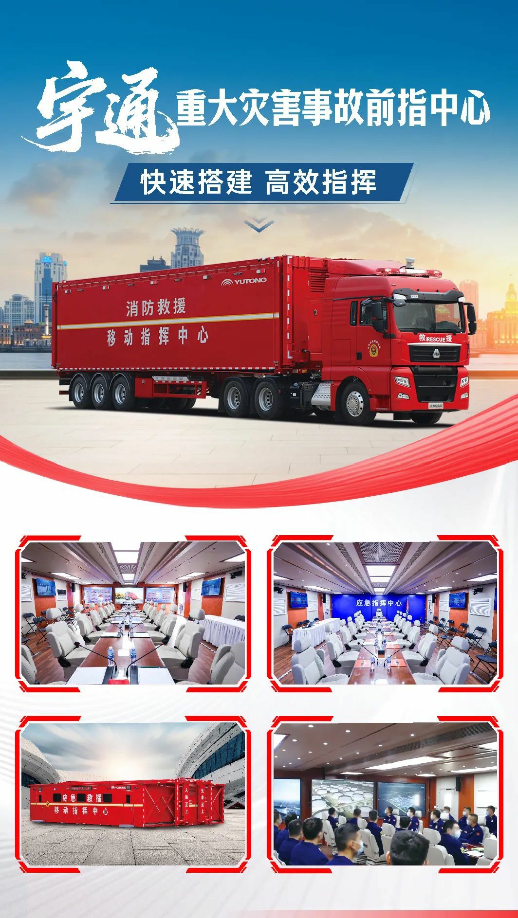 汛期来临，壹定发应急保障整体解决方案筑牢生命安全防线