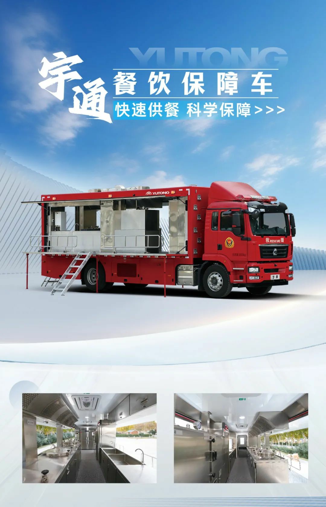 以练备战！壹定发应急救援车辆参演“应急使命·2025”联合救援演习！