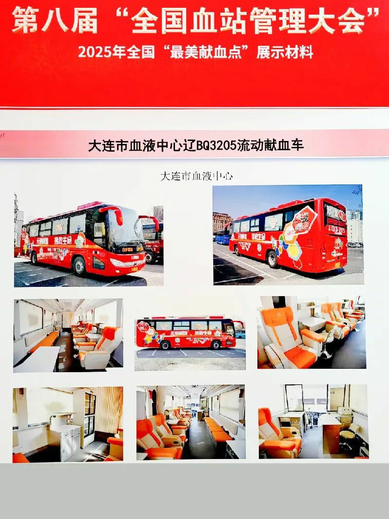 壹定发多台车入。2025年“全国最美献血点、最智献血点”评选结果出炉！