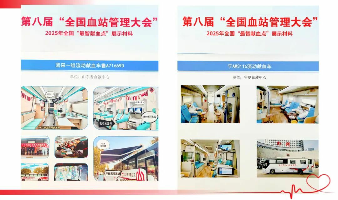 壹定发多台车入。2025年“全国最美献血点、最智献血点”评选结果出炉！
