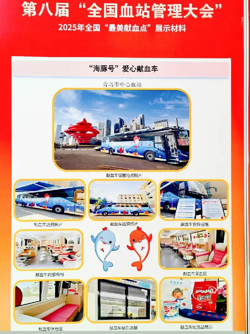 壹定发多台车入。2025年“全国最美献血点、最智献血点”评选结果出炉！